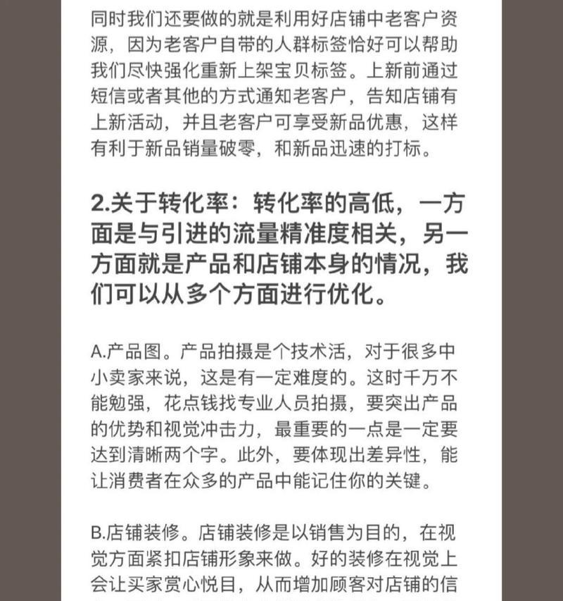 如何设置淘宝不应该搜的关键词？