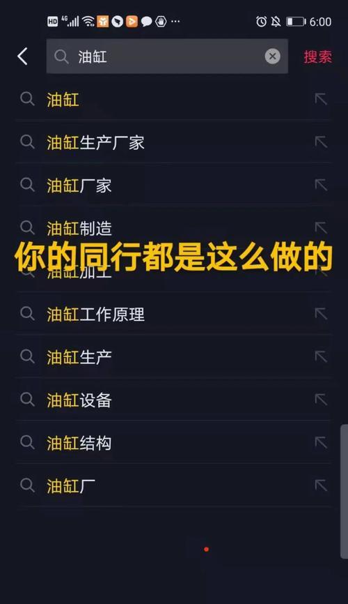 抖音关键词设置技巧是什么？