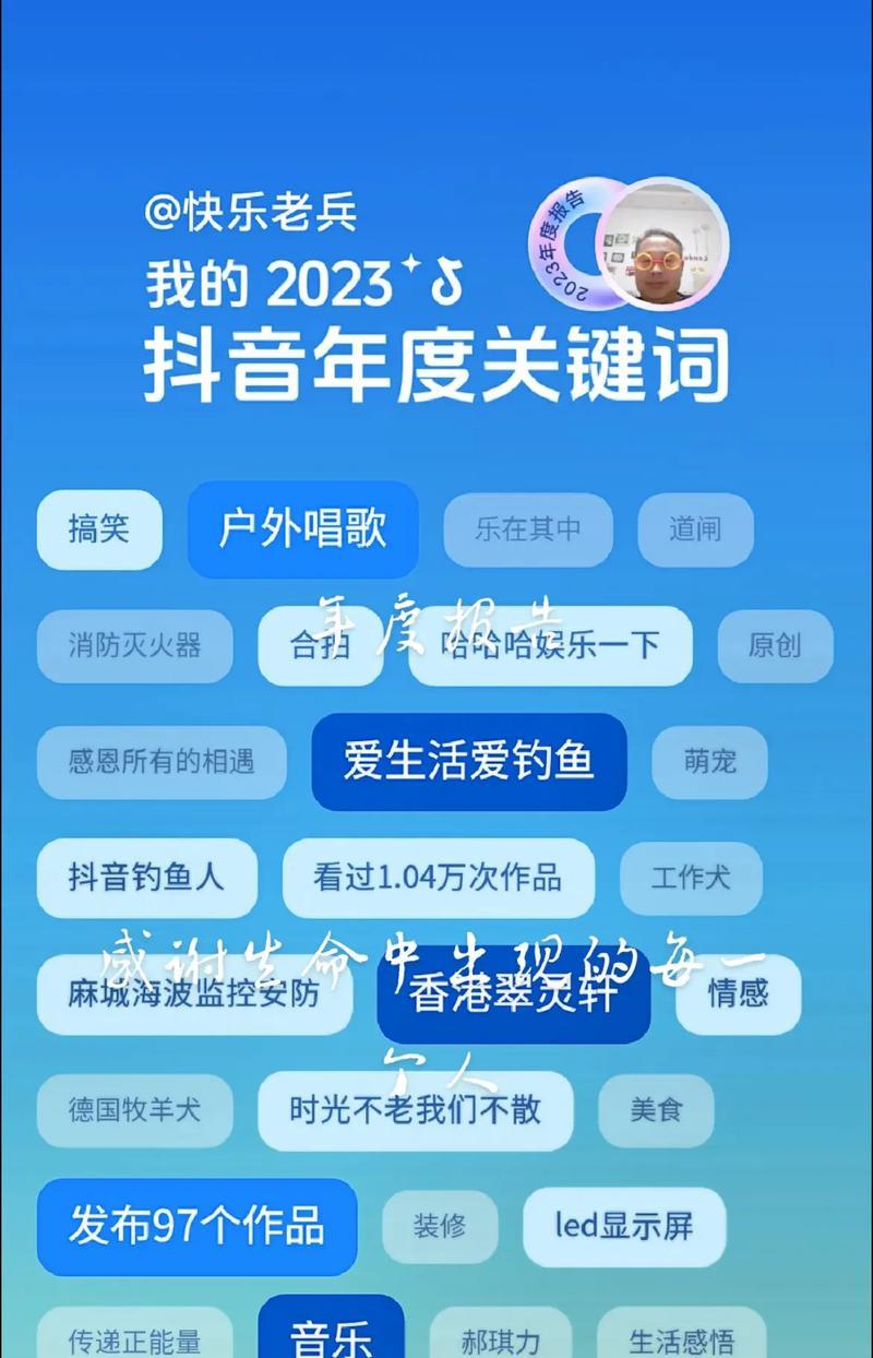 抖音关键词查询工具？如何找到抖音上的关键词查询软件？