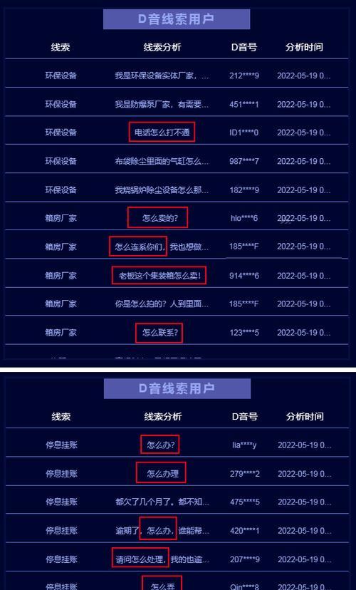 找抖音客服有什么关键词？如何快速找到抖音客服？