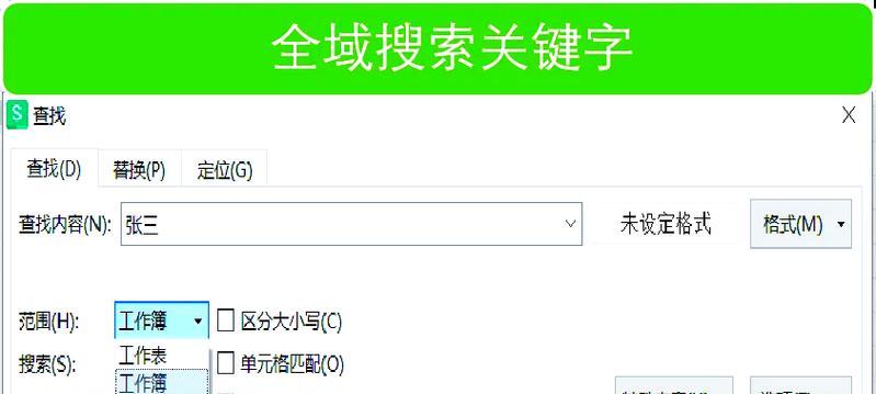 如何关闭淘宝搜索中的关键词？
