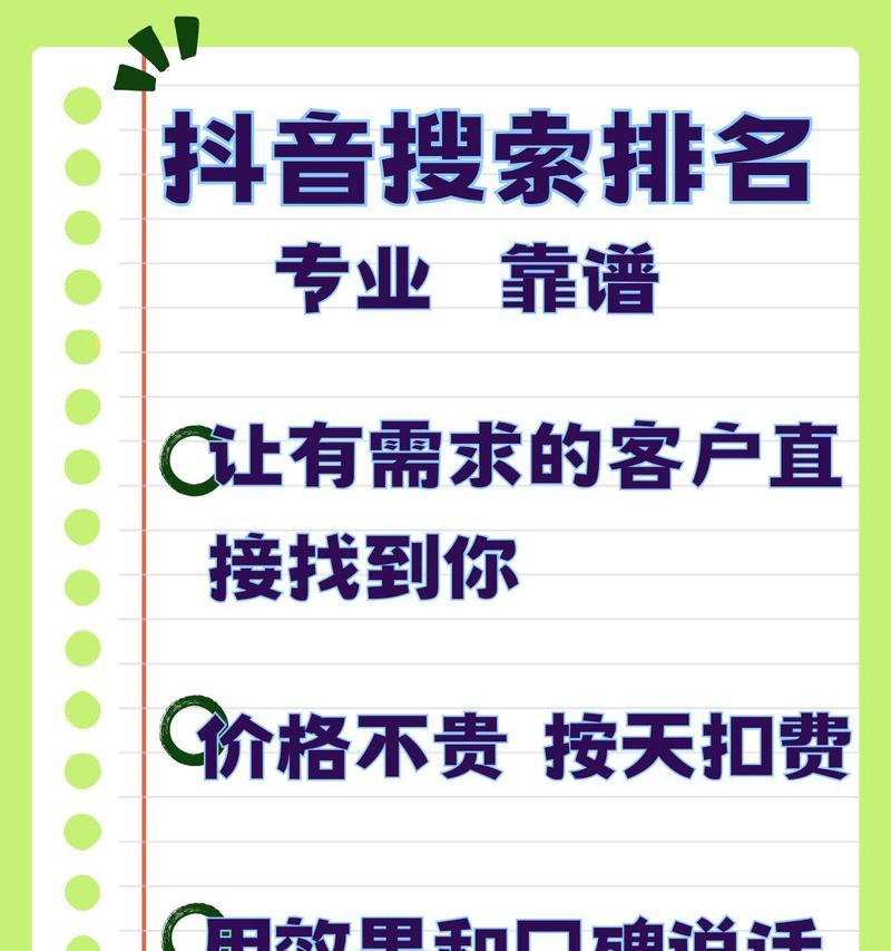 抖音怎么查询搜索账号关键词？查询方法有哪些？