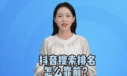 抖音怎么查询搜索账号关键词？查询方法有哪些？