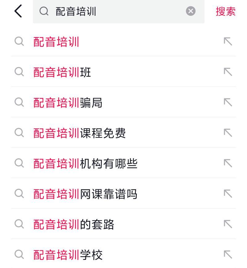 抖音如何禁用特定关键词？有哪些操作步骤？