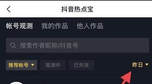 抖音推送关键词如何减少？设置技巧有哪些？