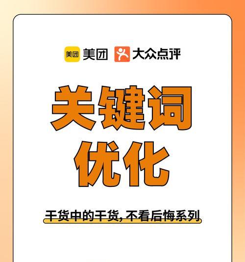 美团高级关键词包括哪些内容？