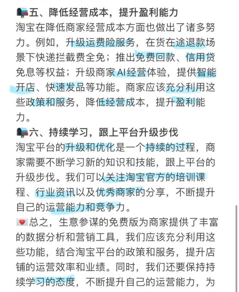 淘宝生意参谋关键词分析怎么查？