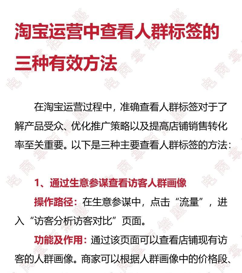 淘宝生意参谋关键词分析怎么查？
