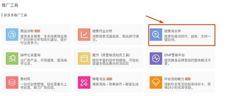 拼多多关键词推广设置标准是什么？