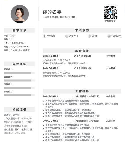 简历网站模板如何制作？有哪些推荐的简历网站模板？