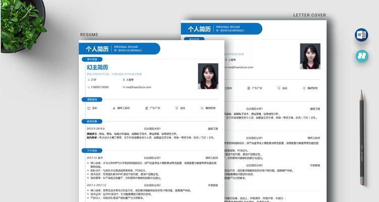 简历网站模板如何制作？有哪些推荐的简历网站模板？