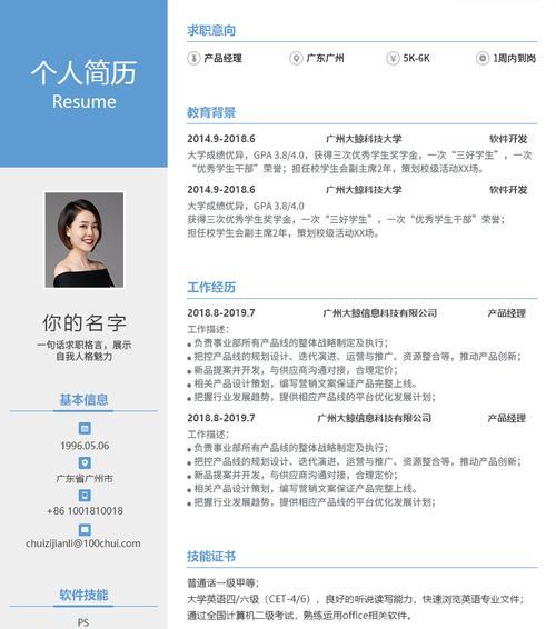 简历网站模板如何制作？有哪些推荐的简历网站模板？