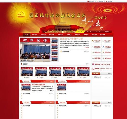 企业网站模板有哪些类型？