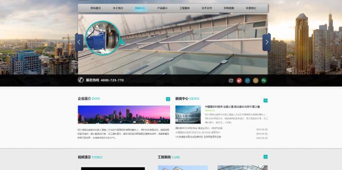 企业网站模板有哪些类型？