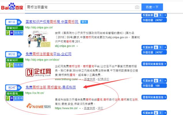 如何进行百度网站关键词优化？