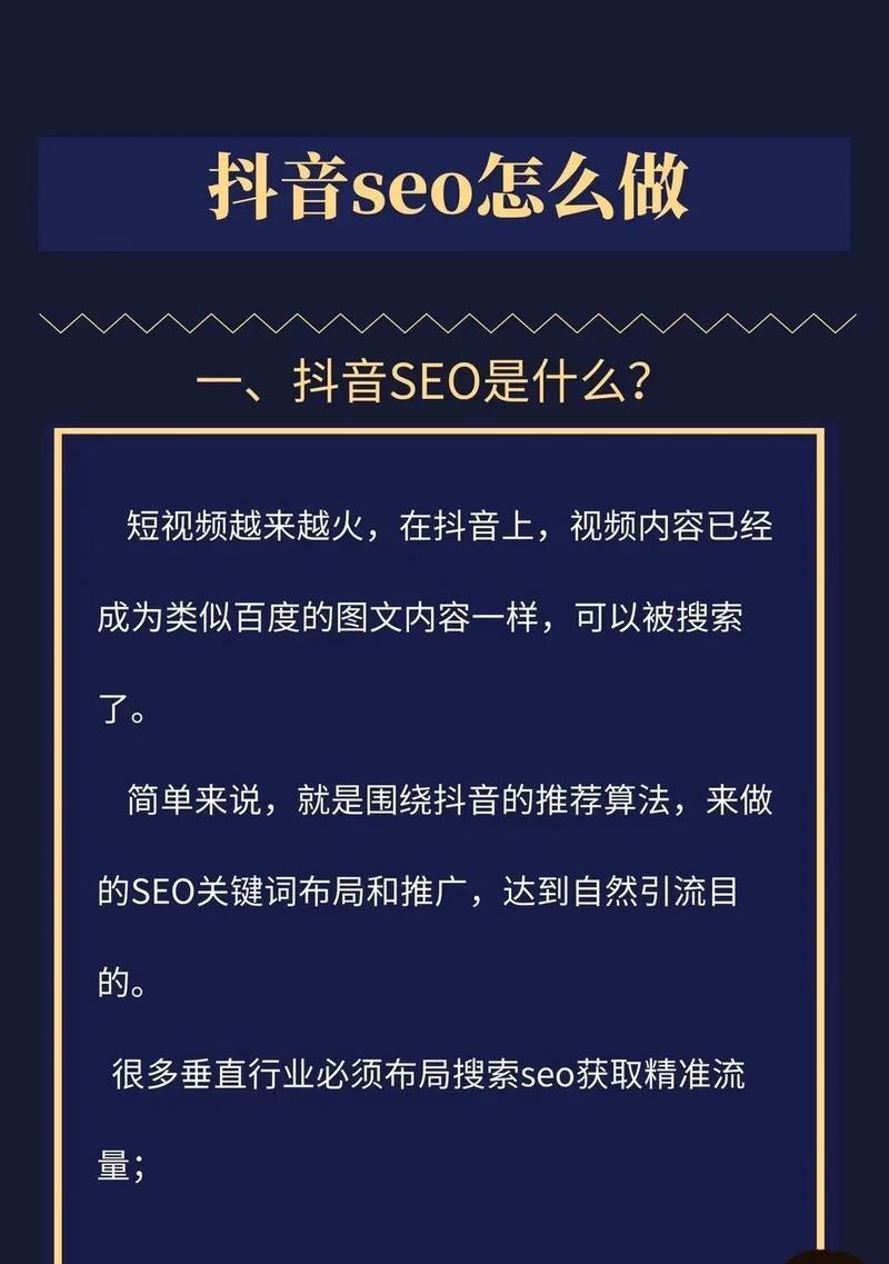 关键词seo的重要性是什么？如何通过关键词seo提升网站流量？