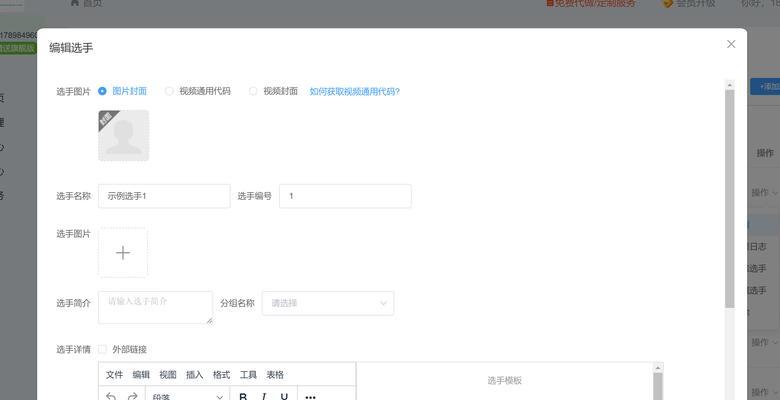 如何在网站制作网上找到合适的模板？