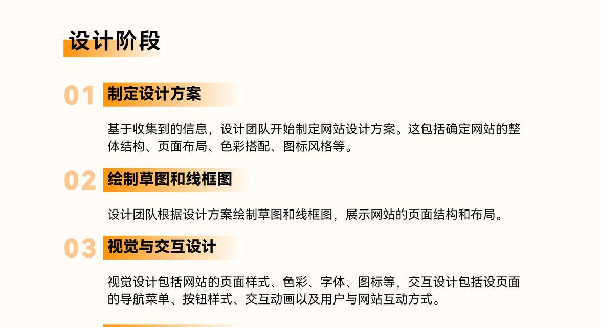承接网站建设需要哪些步骤？