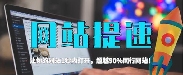 网站SEO优化有哪些技巧？如何快速提升网站权重？