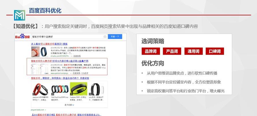 如何进行有效的百度seo推广？