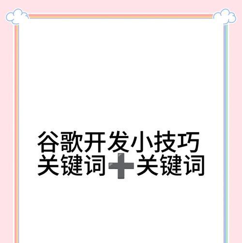 搜索关键词如何选择？如何挑选适合手机网站的关键词？