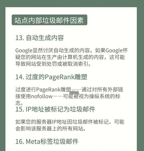 快速SEO排名的秘诀是什么？