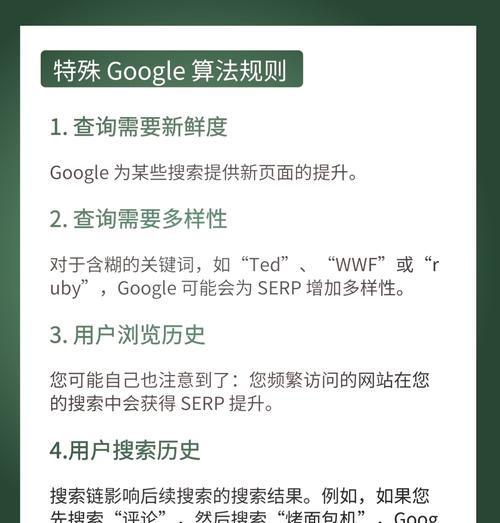 快速SEO排名的秘诀是什么？