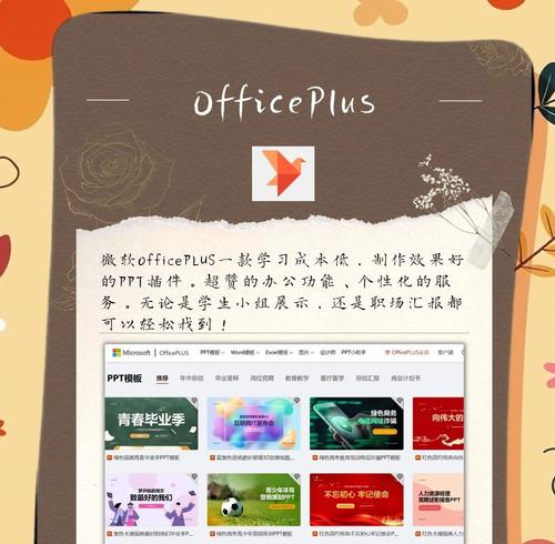 风云办公ppt模板网站有哪些特色模板？