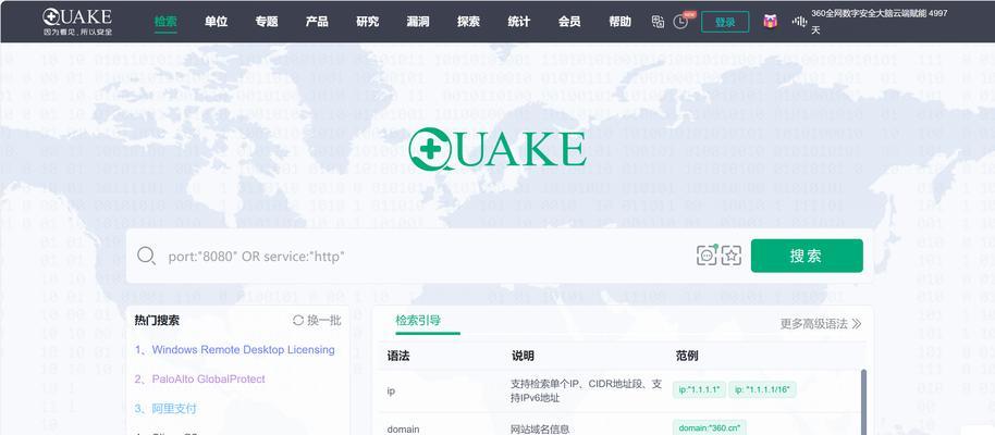 网络空间搜索引擎有哪些？