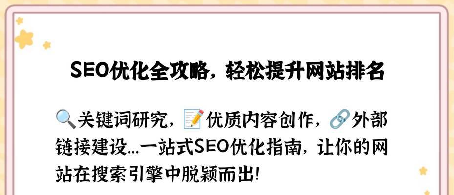 搜索引擎优化的基本步骤是什么？