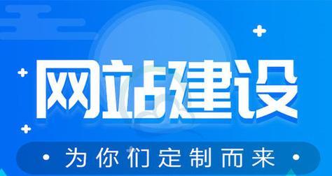 建设专业网站需要注意什么？如何进行专业网站建设？