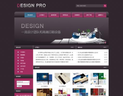 网站首页设计的原则是什么？如何设计一个吸引人的网站首页？
