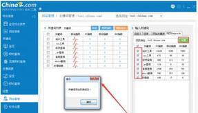 百度seo关键词排名不稳定怎么办？