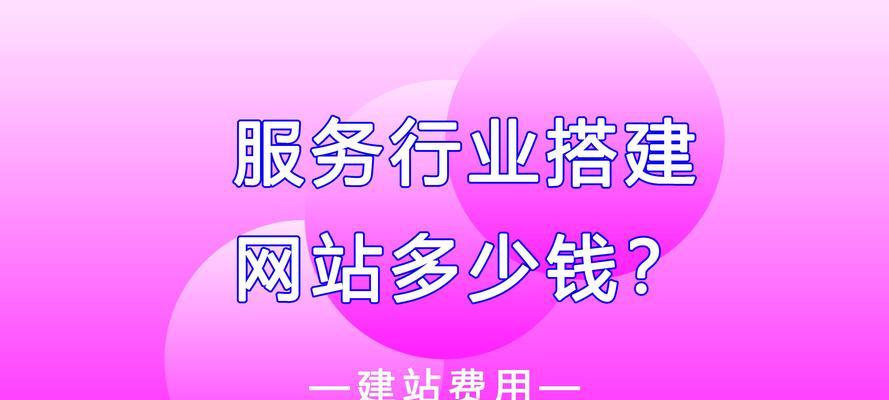 网站建设高端服务有哪些特点？如何选择合适的高端网站建设？