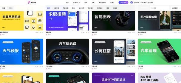 设计图网站在设计师网站中的应用是什么？