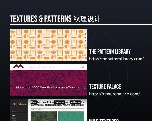 设计图网站在设计师网站中的应用是什么？