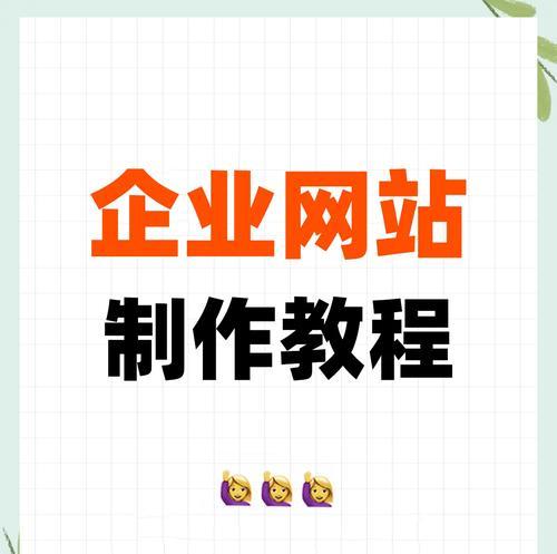 企业网站开发需要哪些技术？