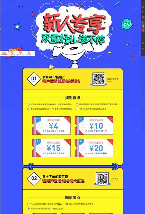 电商网站制作如何提高转化率？