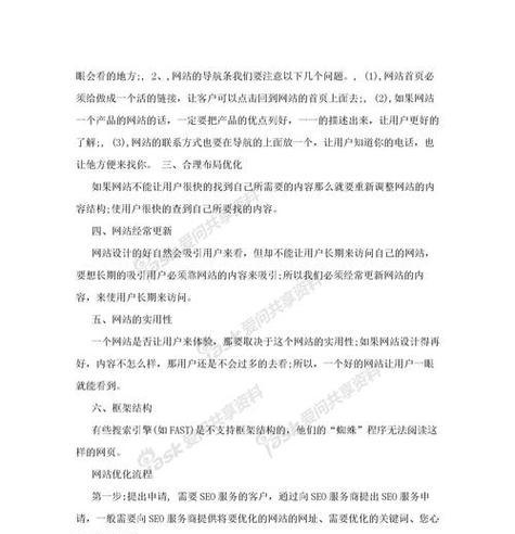 网站怎么seo？网站做成app的步骤是什么？