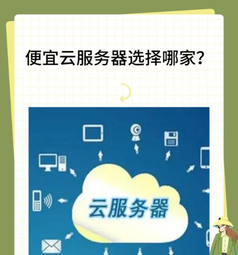 服务器是什么？如何选择合适的服务器类型？
