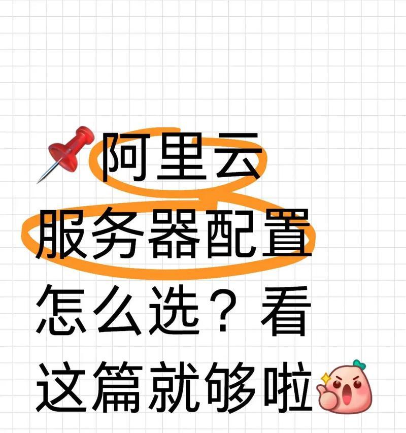 服务器是什么？如何选择合适的服务器类型？