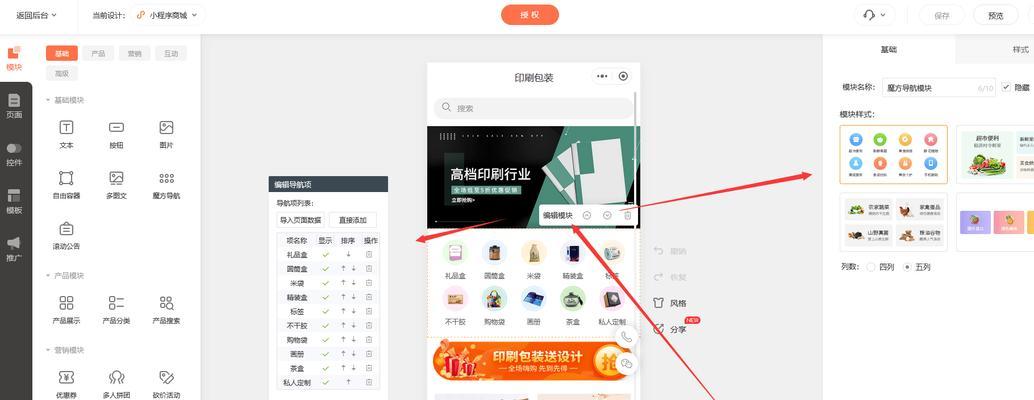 怎么制作小程序？有哪些步骤？