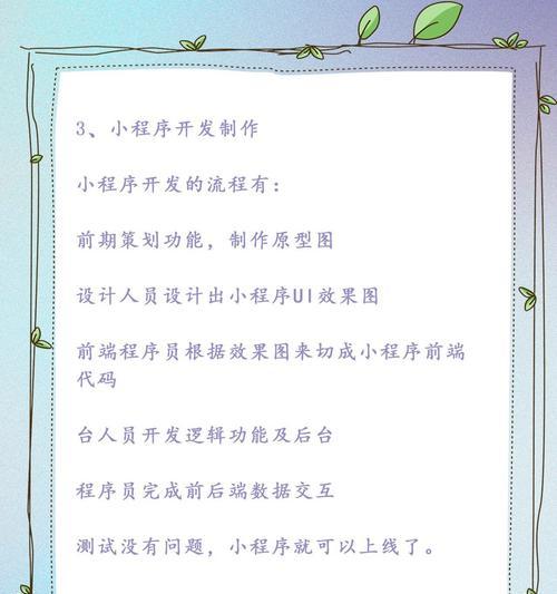 微信小程序制作教程有哪些？需要哪些开发工具？
