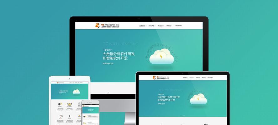 响应式网站是什么？响应式网站设计的最佳实践是什么？