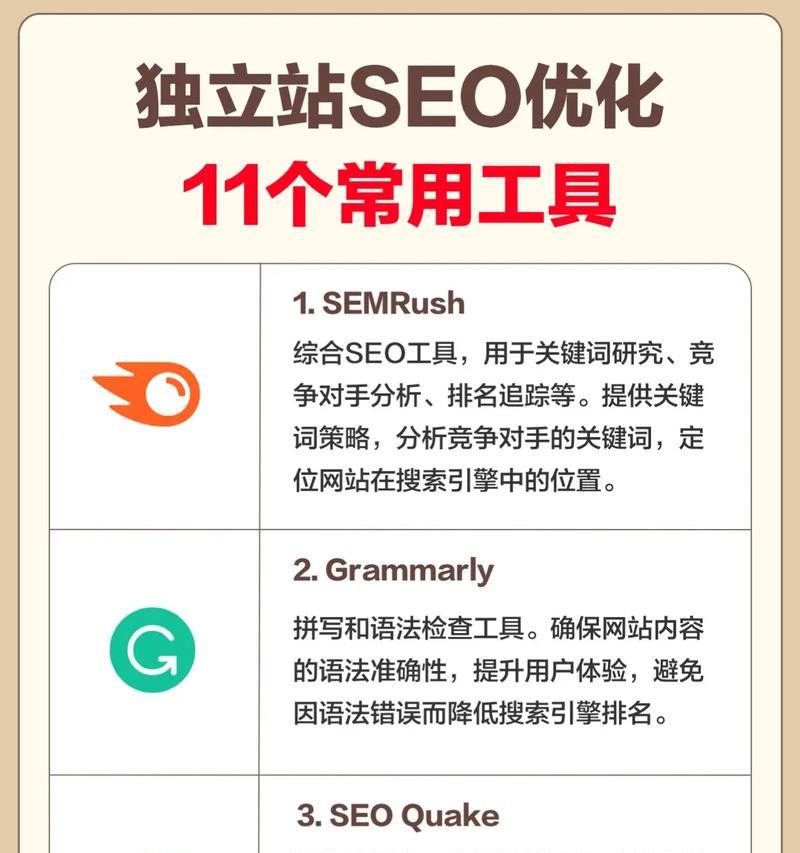 SEO网站优化方案应该包含哪些内容？如何制定一个全面的优化方案？