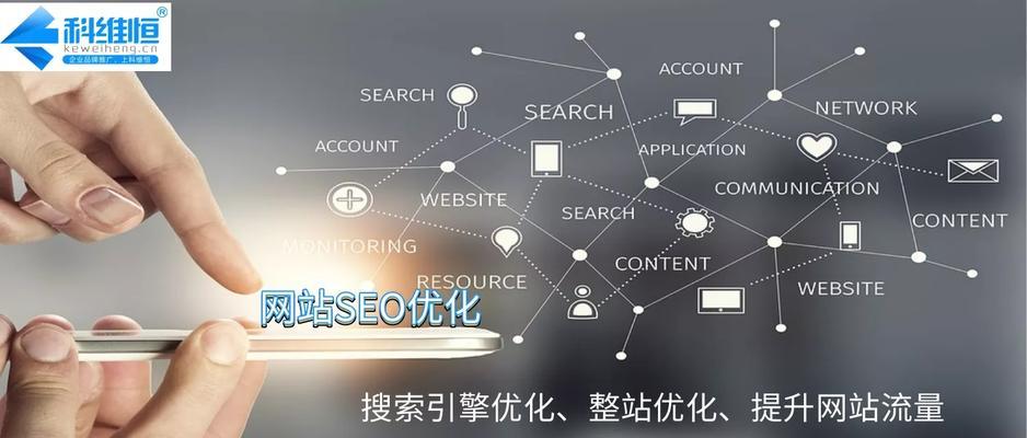 广州SEO网络推广的策略有哪些？