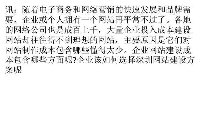 青岛做网站需要多少钱？如何选择青岛网站建设服务商？