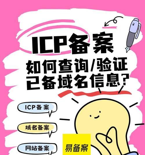 什么是icp以及它对网站运营的意义？