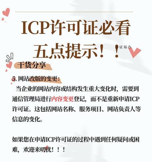 什么是icp以及它对网站运营的意义？