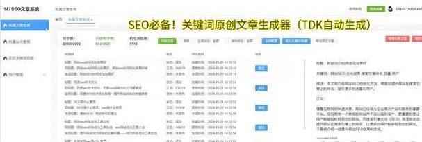 SEO站长查询工具如何使用？常见问题解答？